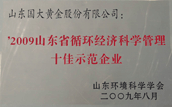 資質(zhì)榮譽(yù)