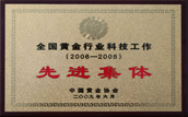 資質(zhì)榮譽