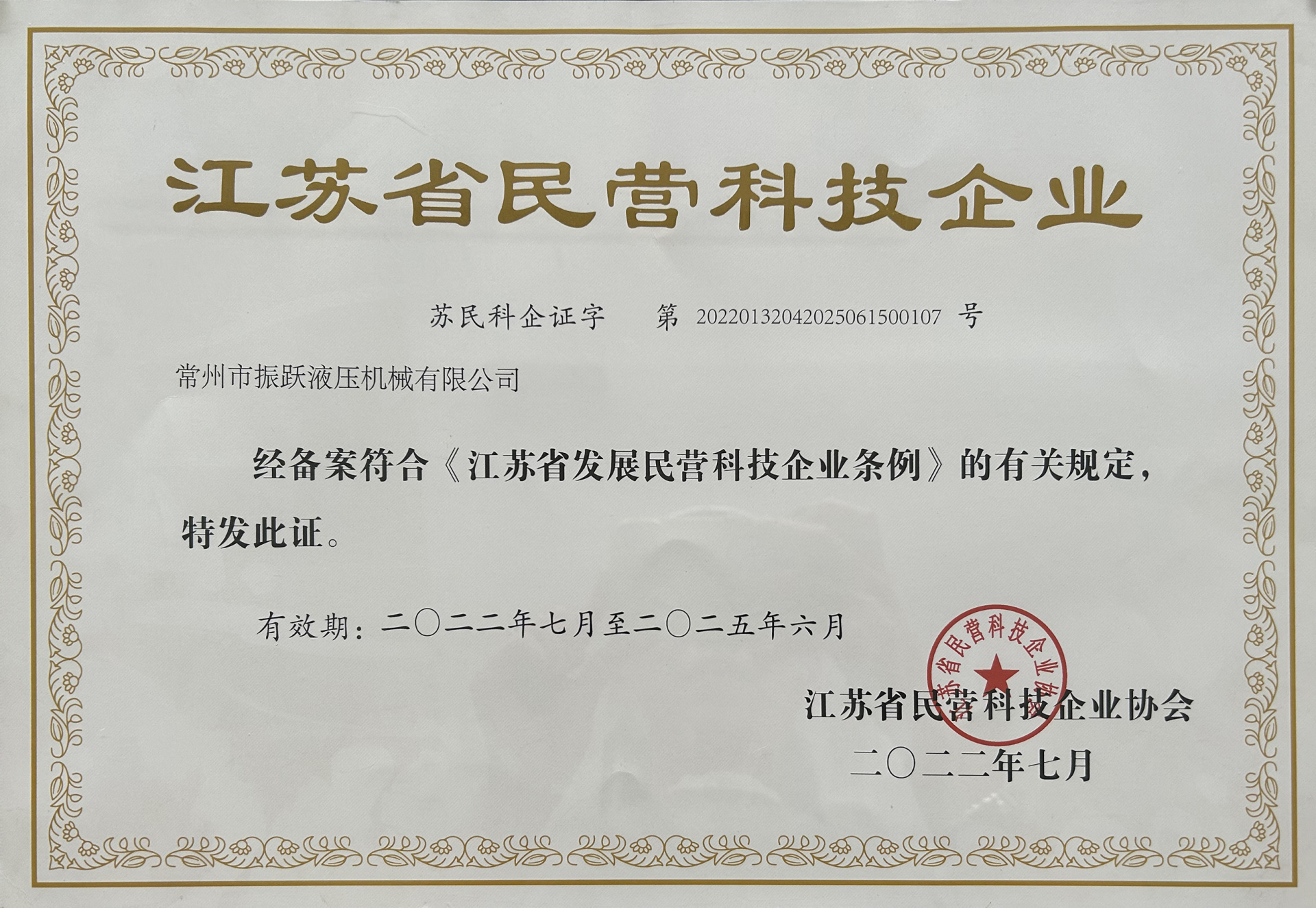 榮譽(yù)資質(zhì)