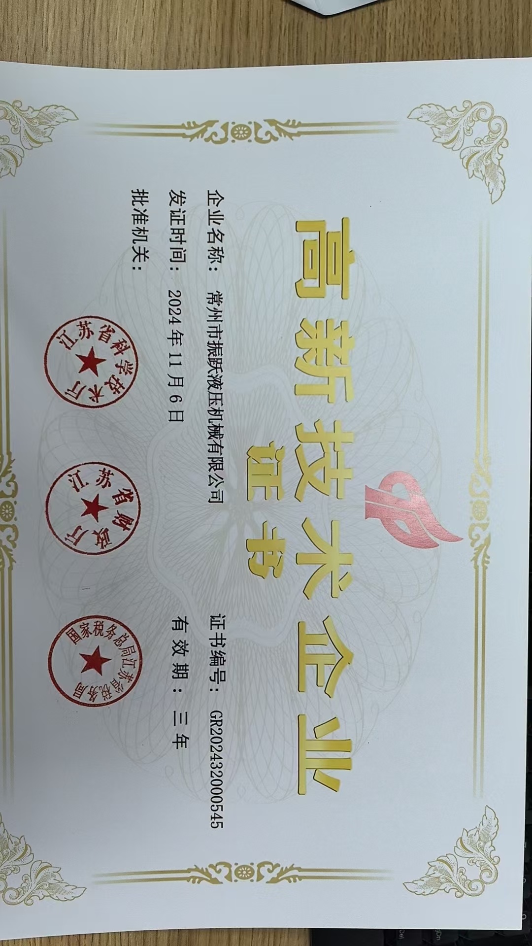 榮譽資質(zhì)