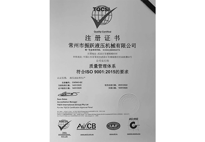 注冊證書