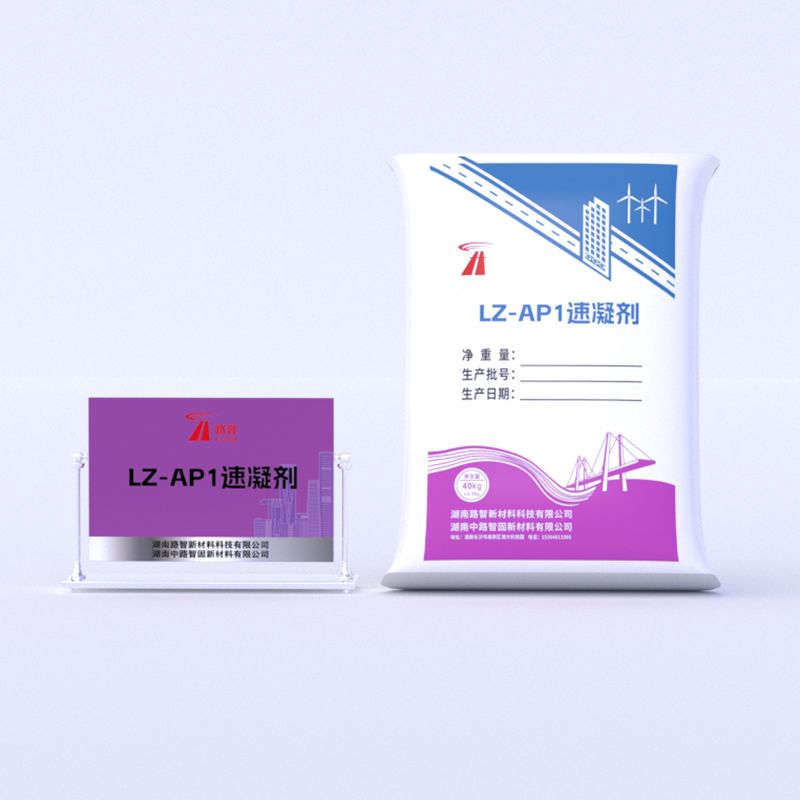 LZ-AP1速凝剂（粉状）