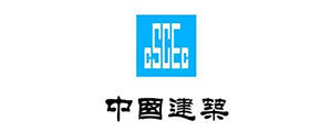 中建系统