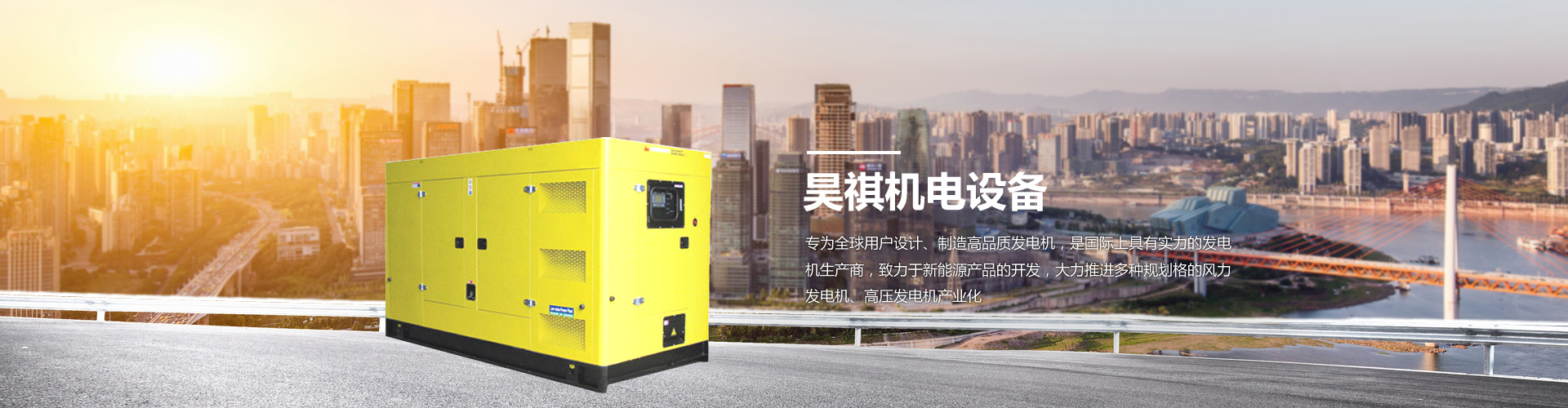昊祺機電設備