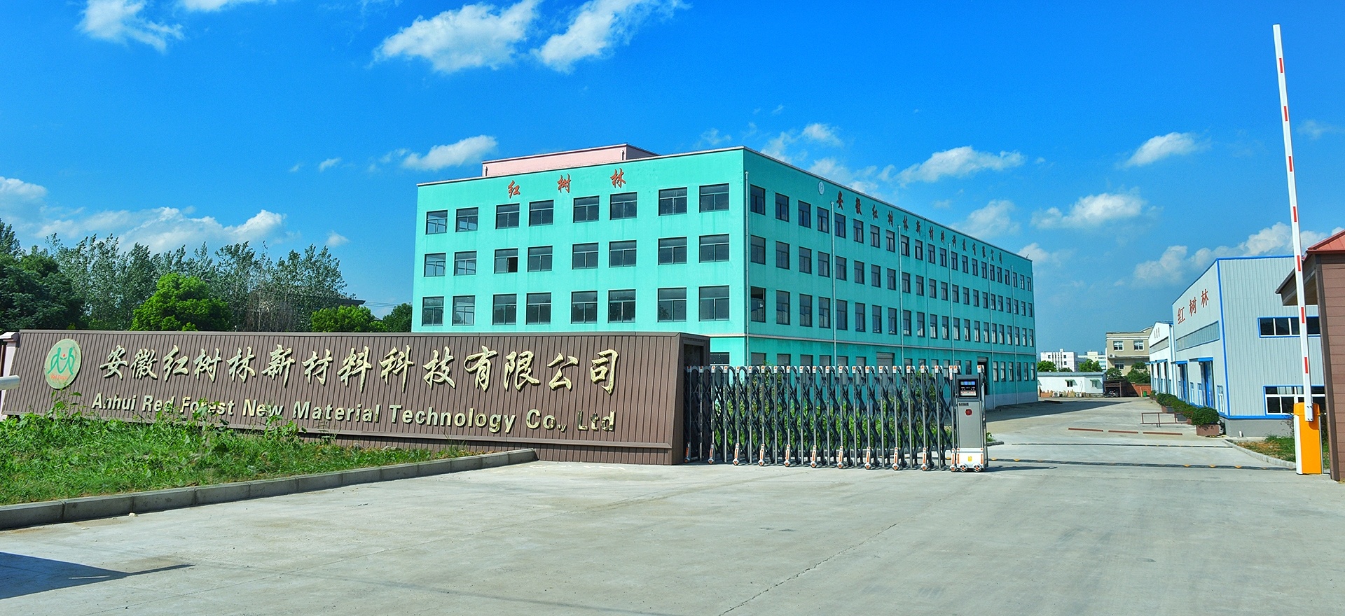 公司简介