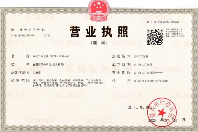 营业执照