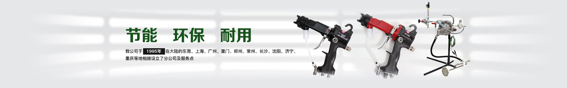 节能环保耐用