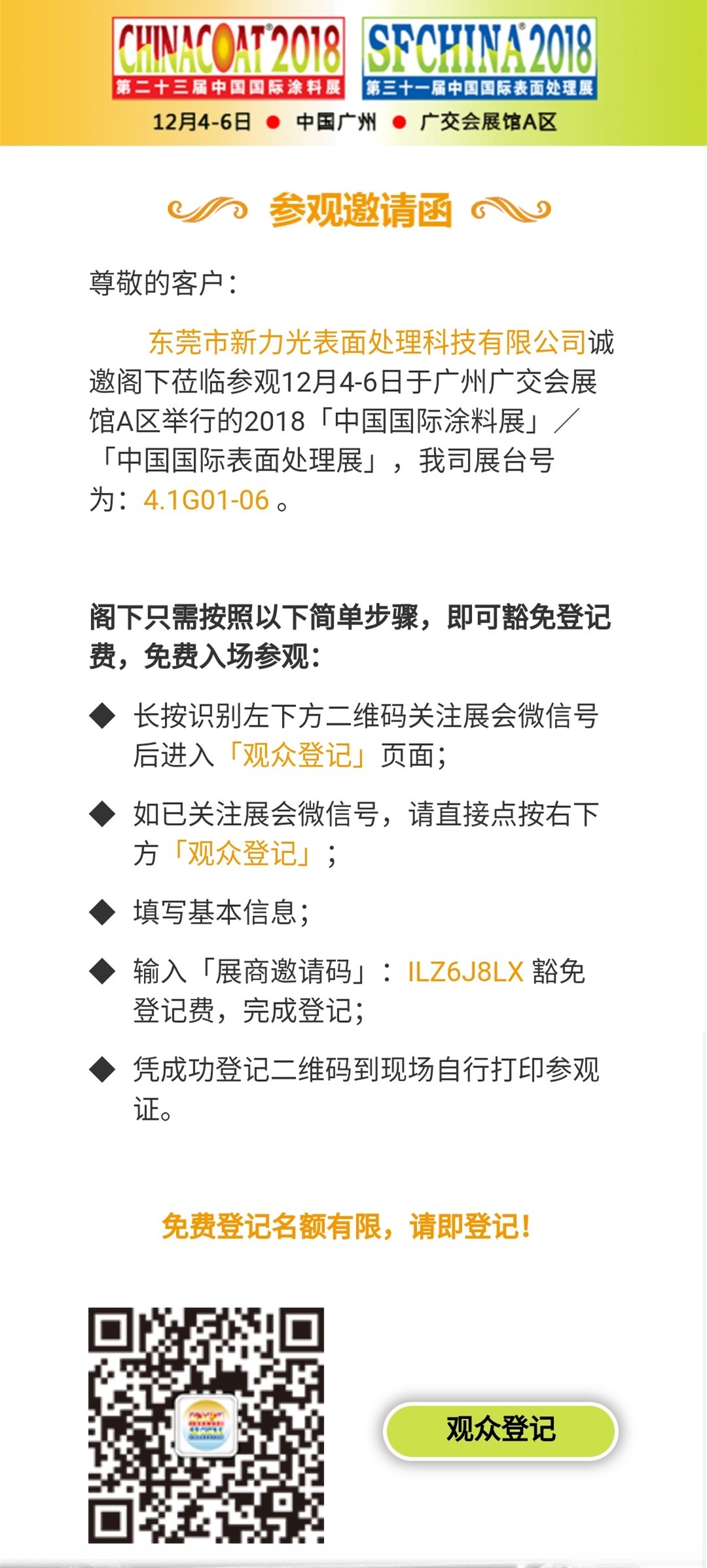 2019年西南行