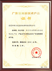 高新項(xiàng)目 高新項(xiàng)目