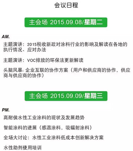 第28屆SFCHINA落幕