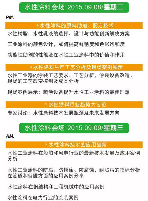 第28屆SFCHINA落幕