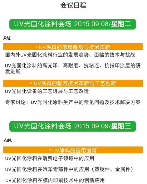 第28屆SFCHINA落幕