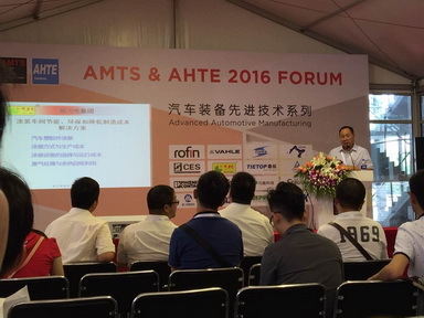 AMTS-美丽绽放在上海