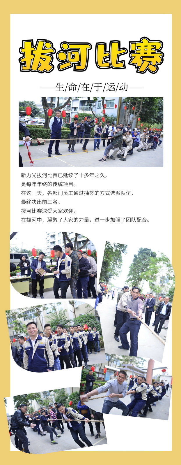 凝心聚力 红动全球