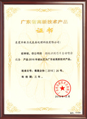 高新項(xiàng)目 高新項(xiàng)目