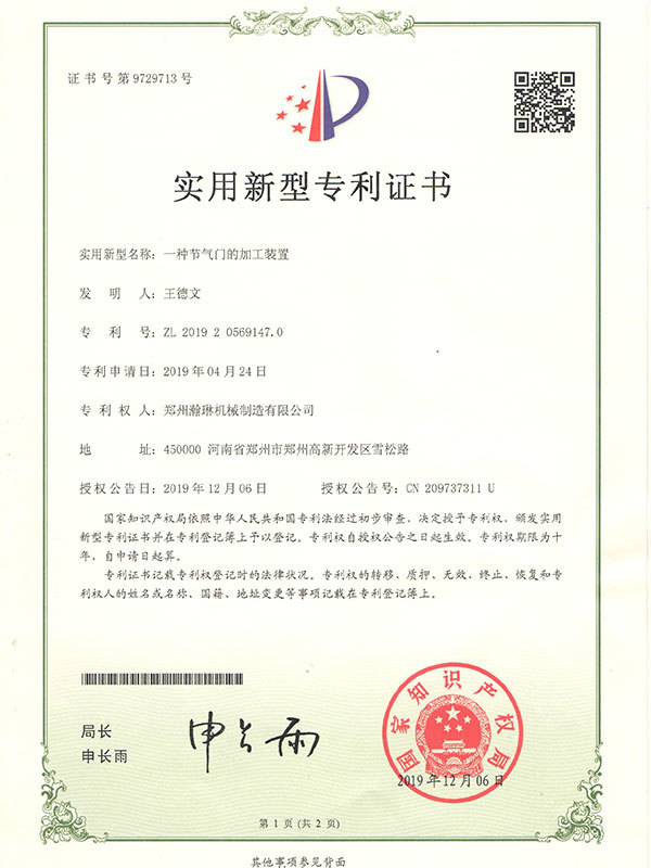 Patent Certificate