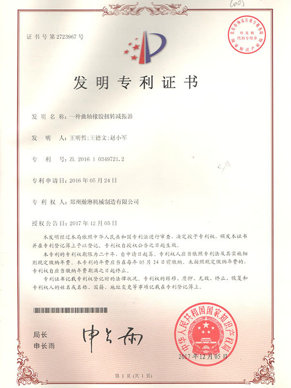 Patent Certificate