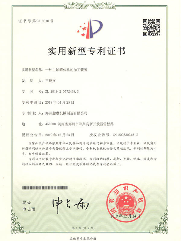 Patent Certificate