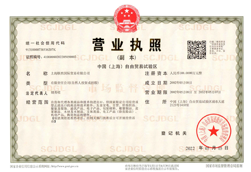 营业执照