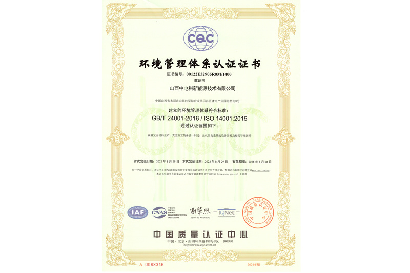 Environmental Management System Certification