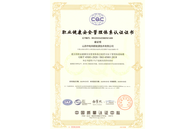 Occupational health and safety management system certification