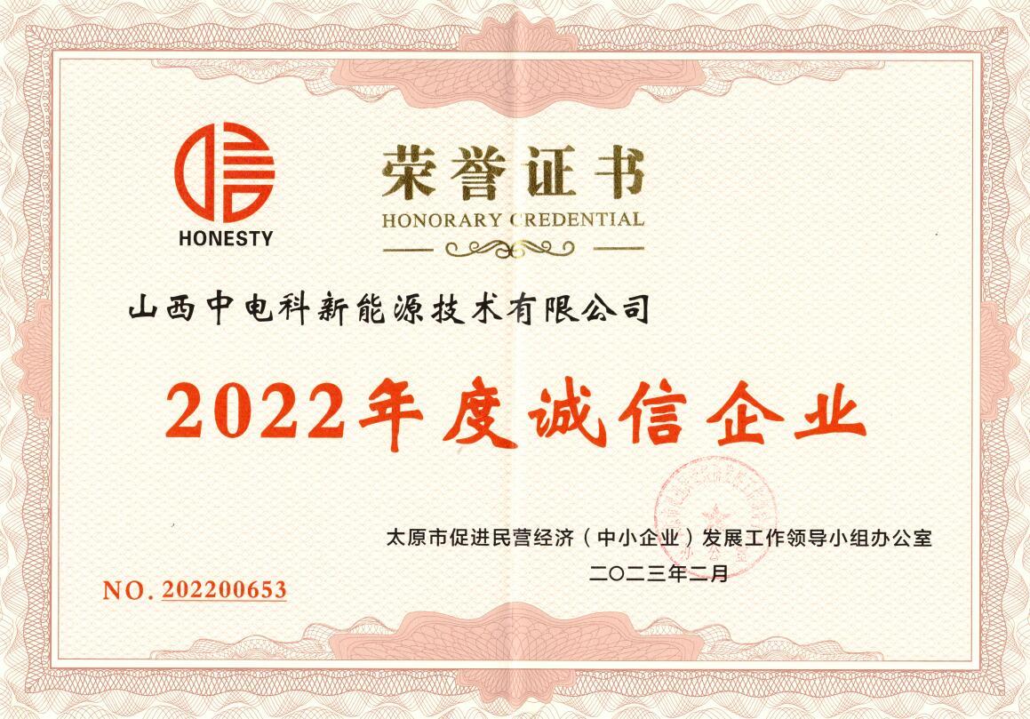 2022 Integrity Enterprise of the Year