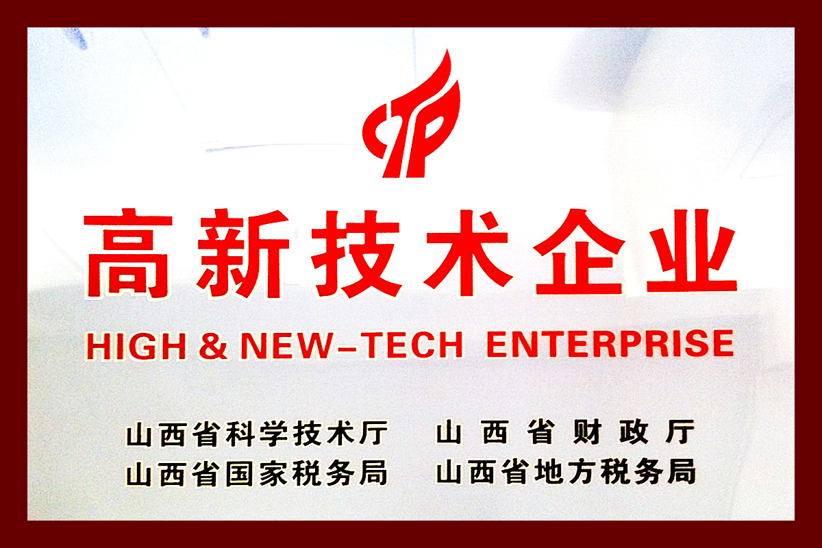 High-tech enterprise