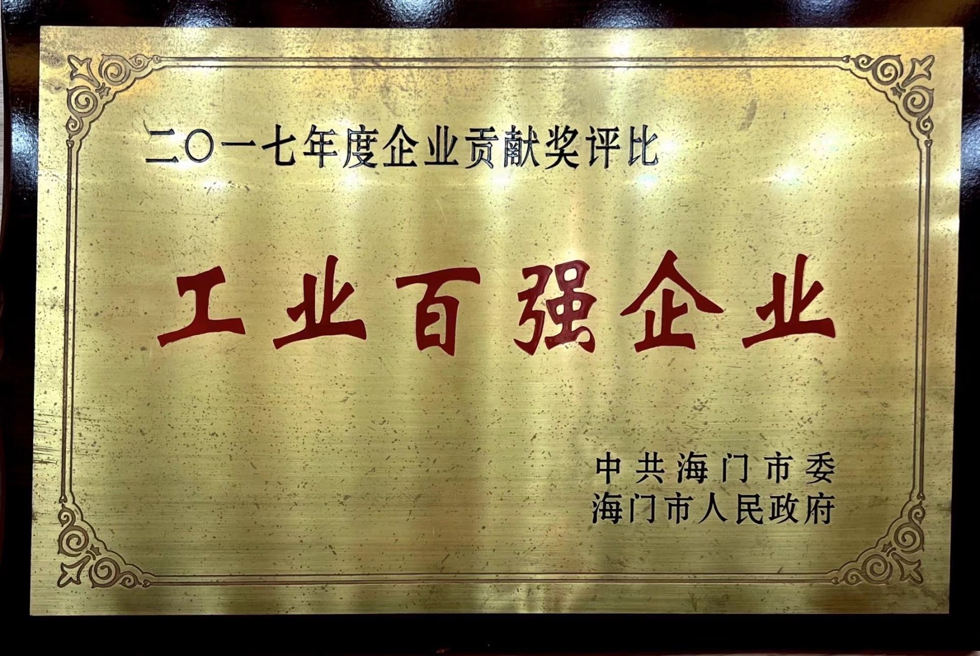 2017工業(yè)百強企業(yè) 2017工業(yè)百強企業(yè)
