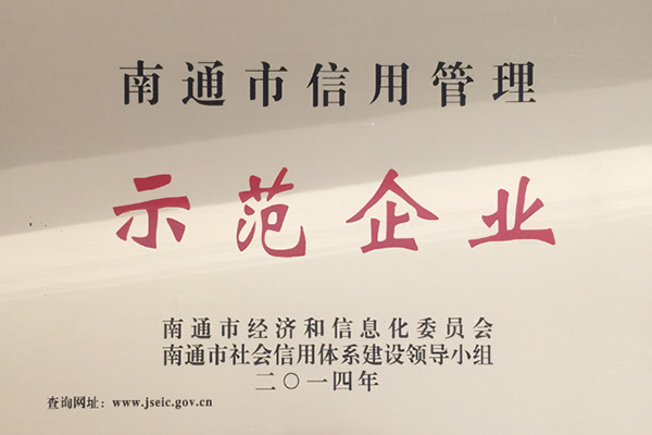 示范企業(yè)