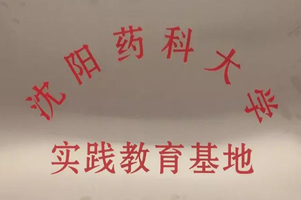 實(shí)踐教育基地