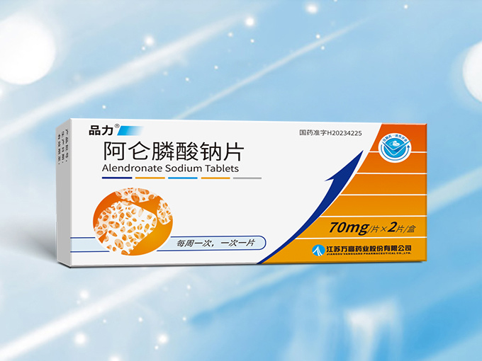 阿侖膦酸鈉片