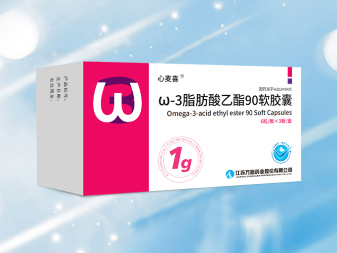 ω-3脂肪酸乙酯90軟膠囊