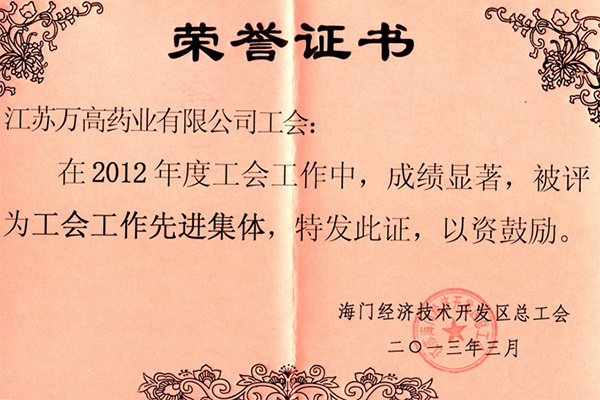 榮譽(yù)證書