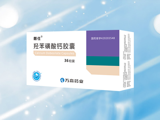 羥苯磺酸鈣膠囊