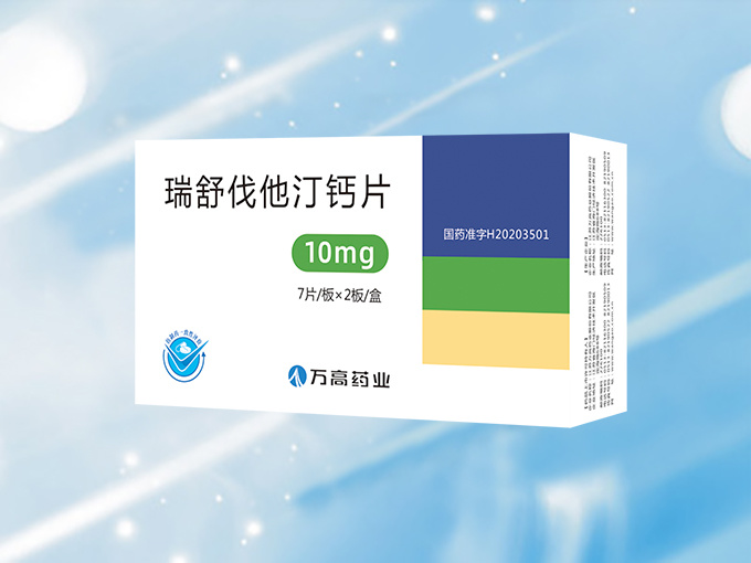 瑞舒伐他汀鈣片