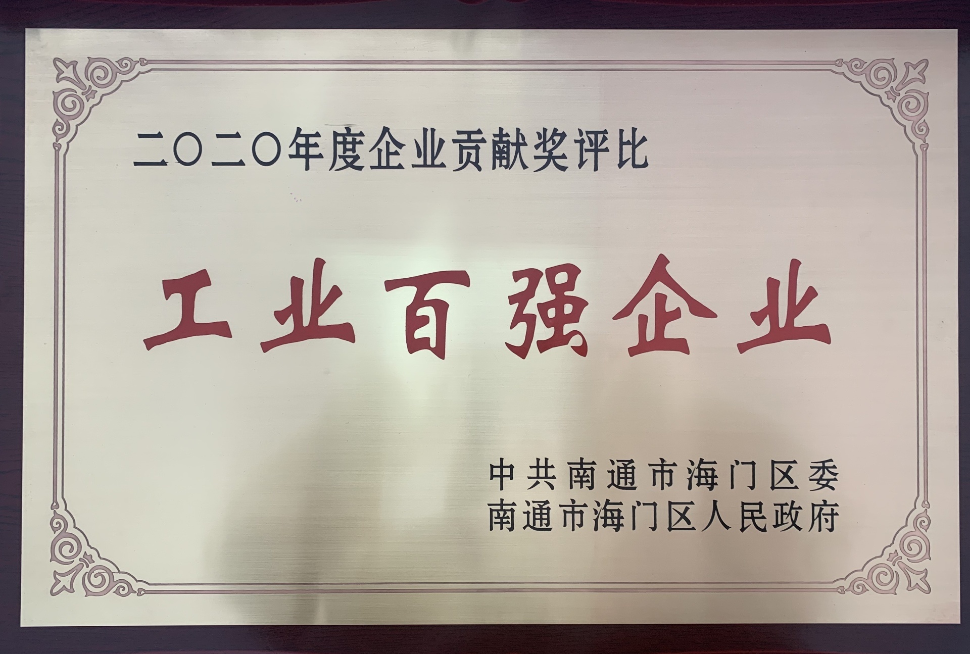 2020工業(yè)百強企業(yè) 2020工業(yè)百強企業(yè)