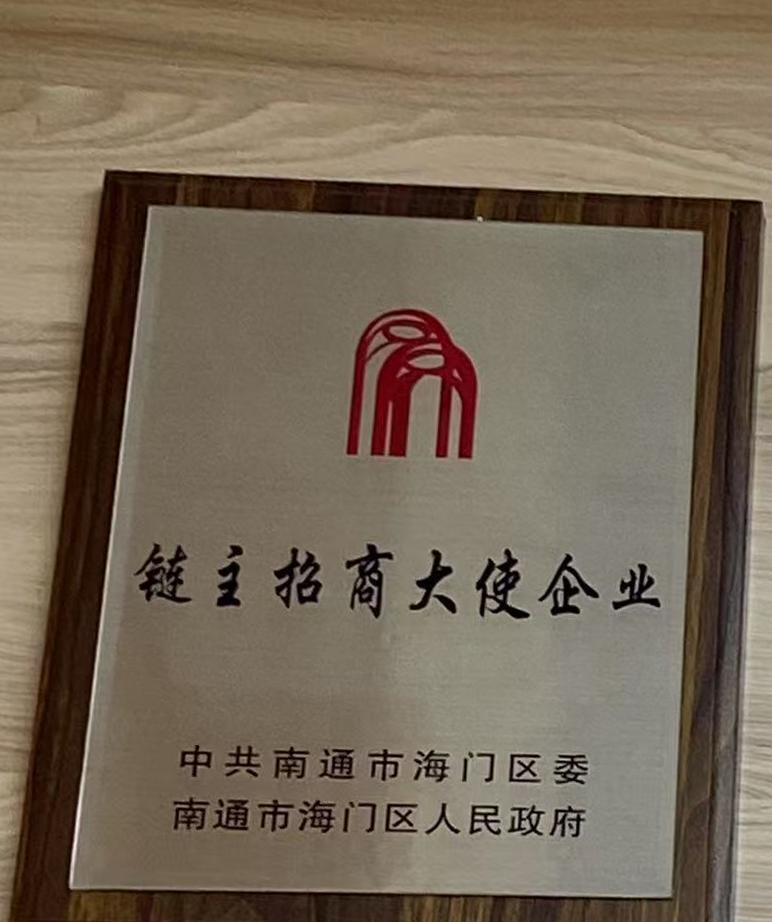 鏈主招商大使企業(yè) 鏈主招商大使企業(yè)