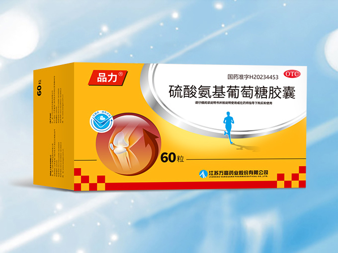 硫酸氨基葡萄糖膠囊