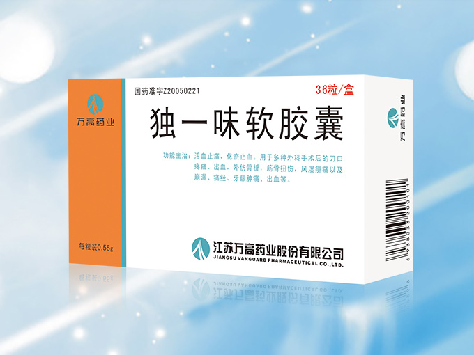 獨(dú)一味軟膠囊