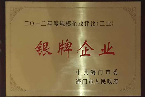 銀牌企業(yè) 銀牌企業(yè)