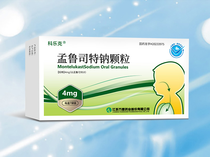 孟魯司特鈉顆粒