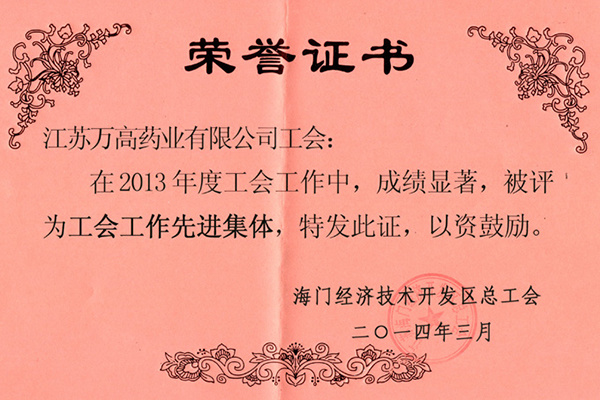 榮譽(yù)證書