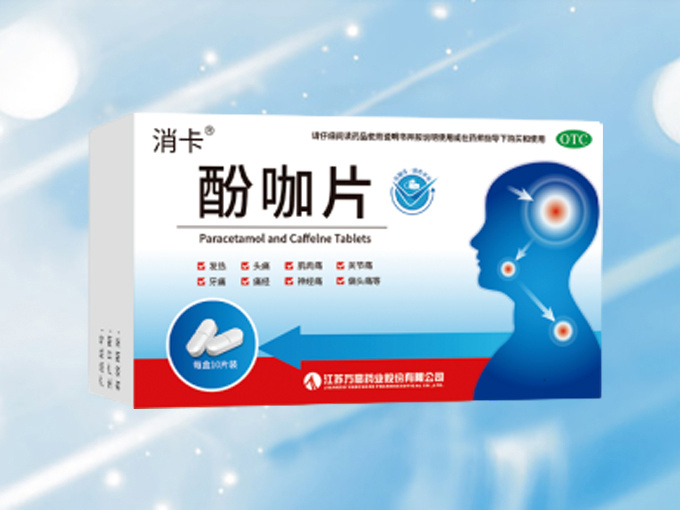 酚咖片