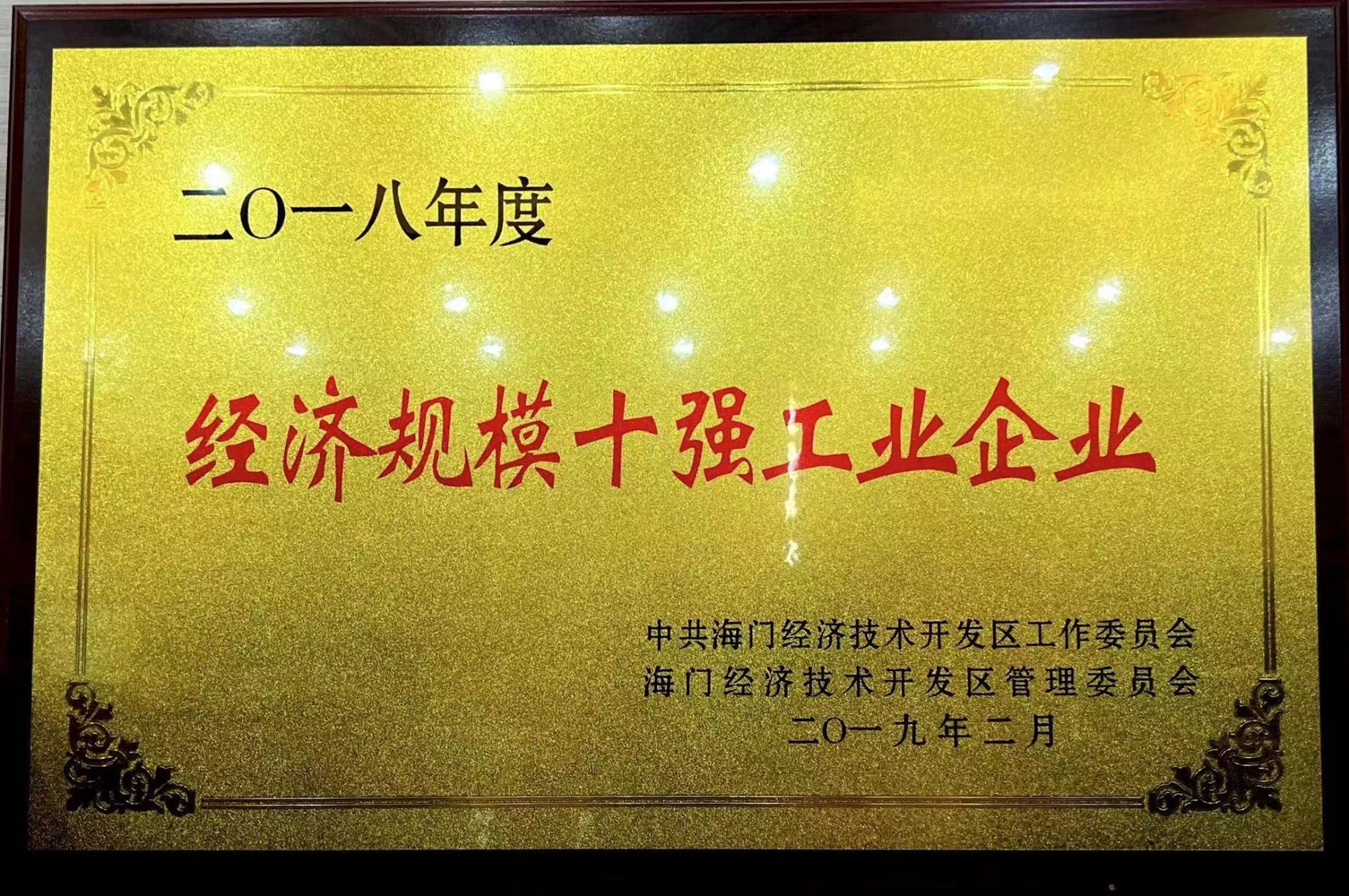 2018經(jīng)濟規(guī)模十強工業(yè)企業(yè) 2018經(jīng)濟規(guī)模十強工業(yè)企業(yè)