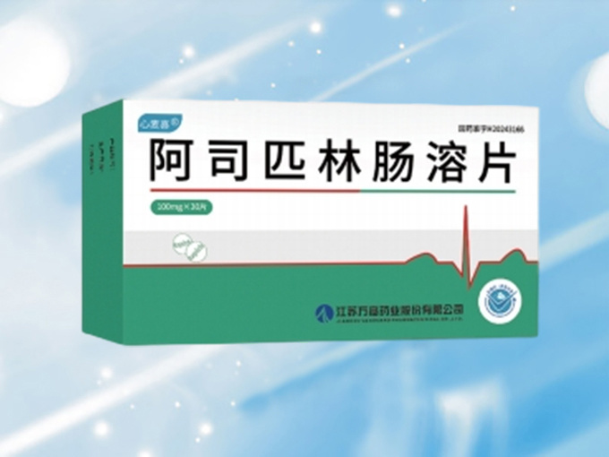 阿司匹林腸溶片