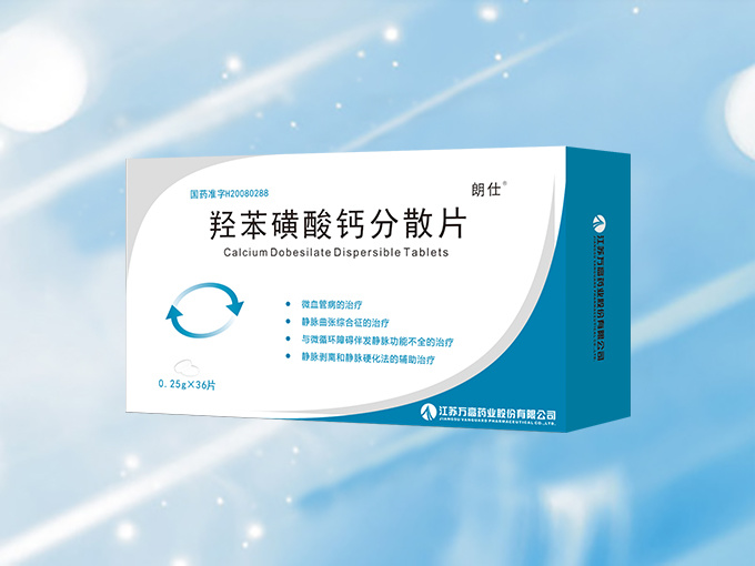 羥苯磺酸鈣分散片