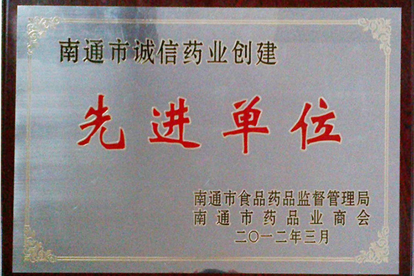 先進單位 先進單位