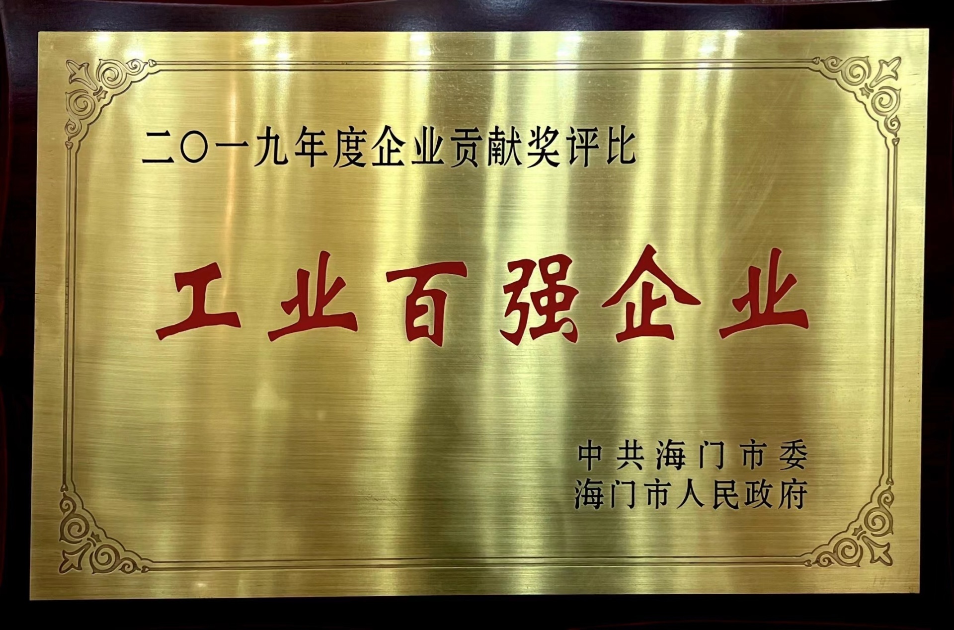 2019工業(yè)百強企業(yè) 2019工業(yè)百強企業(yè)