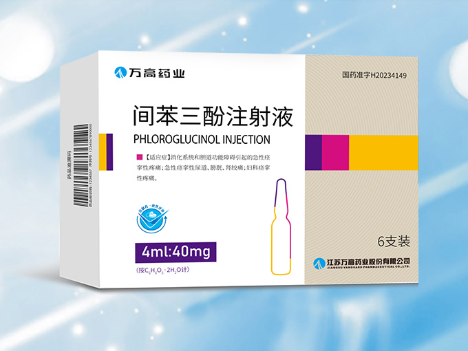 間苯三酚注射液