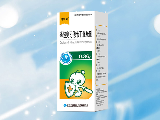 磷酸奧司他韋干混懸劑